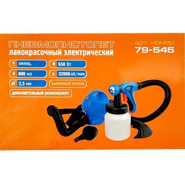 Купити Электрический краскопульт Miol 2.5 мм 79-545 у РегіонБуд