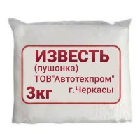 Известь (пушонка) 3кг
